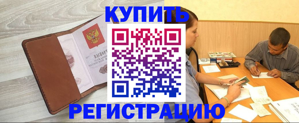 найти адрес прописки в Курчатове