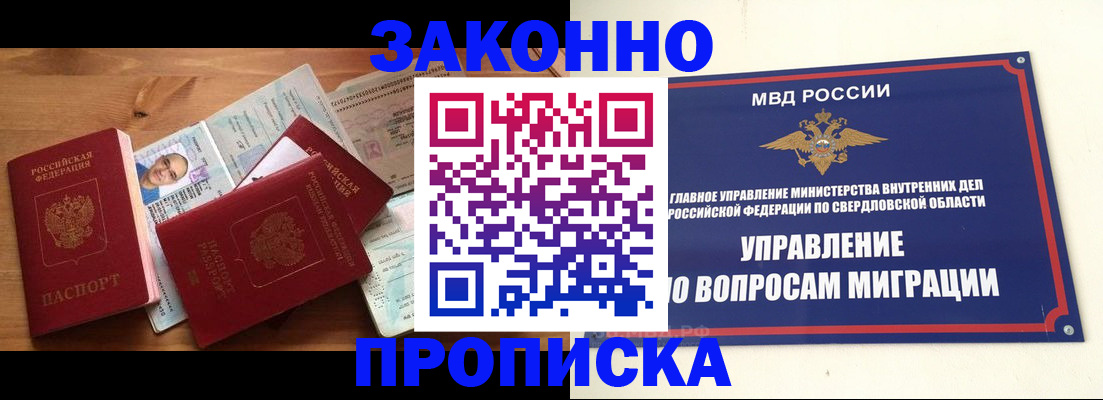временная регистрация в квартире в Курчатове