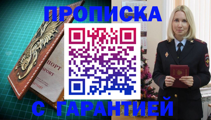 миграционный учет в Курчатове