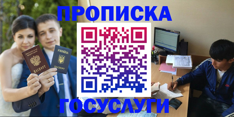 временная регистрация в Курчатове