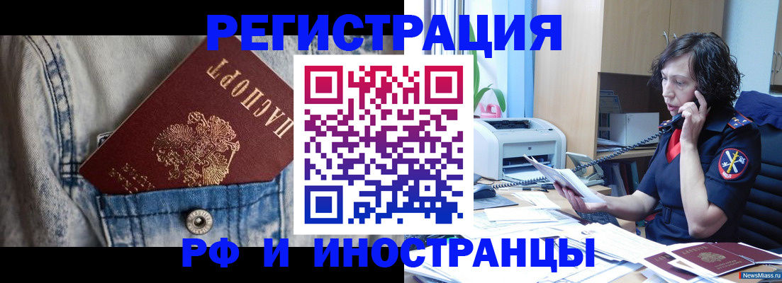 временная регистрация недорого в Курчатове