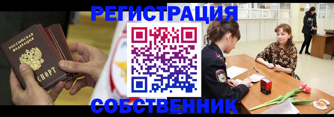 прописка поиск в Курчатове