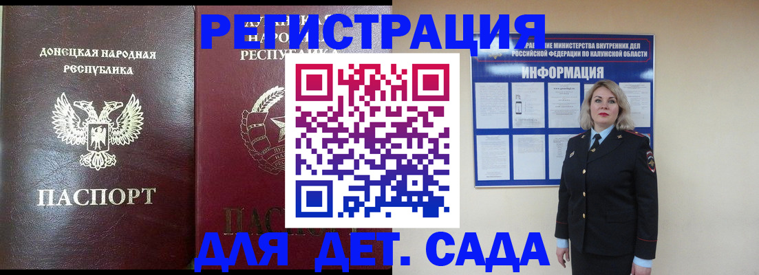 прописка в квартире в Курчатове